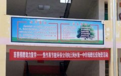 焦作真節(jié)能捐贈(zèng)防疫物質(zhì)，助力三陽鄉(xiāng)第一中學(xué)